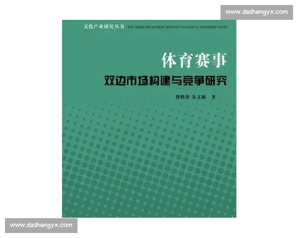 以赛事公平与观赛体验为导向的体育比赛赛程科学安排研究